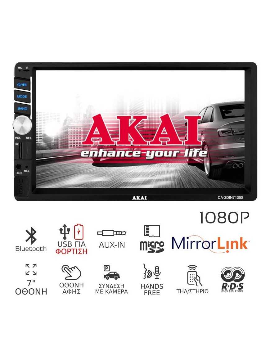 Akai CA-2DIN7135S Ηχοσύστημα αυτοκινήτου 2 DIN με Bluetooth, Mirrorlink, USB, κάρτα SD, Aux-In, 7″