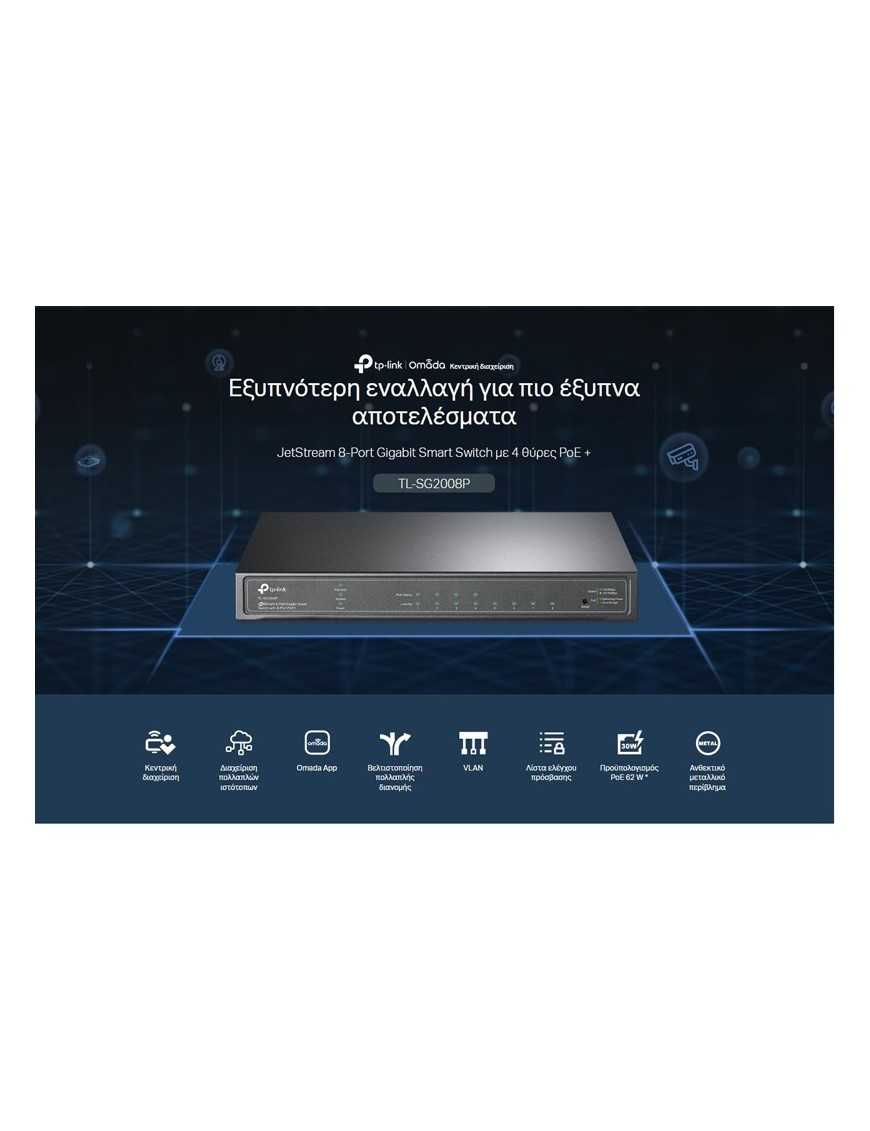 TP-LINK JetStream switch TL-SG2008P, 8-Port Gigabit, 4x PoE+, Ver. 3.0