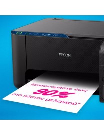 EPSON EcoTank L3271 Πολυμηχάνημα - Casback 30 ευρώ!