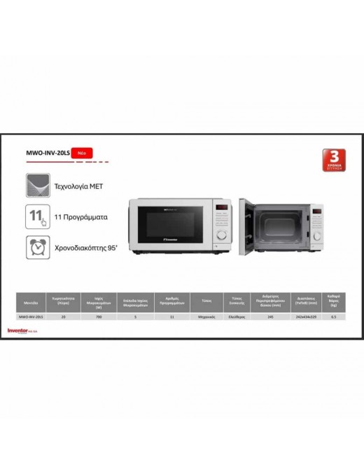 INVENTOR MWO-INV-20LS 20 Lt Ασημί Φούρνος Μικροκυμάτων